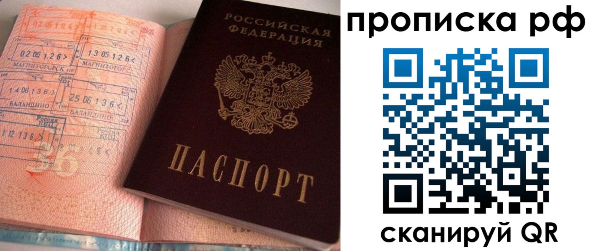 регистрация для дет. сада в Воркуте