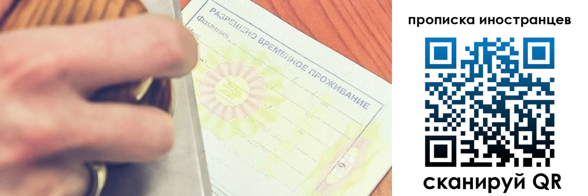 где прописаться в Воркуте
