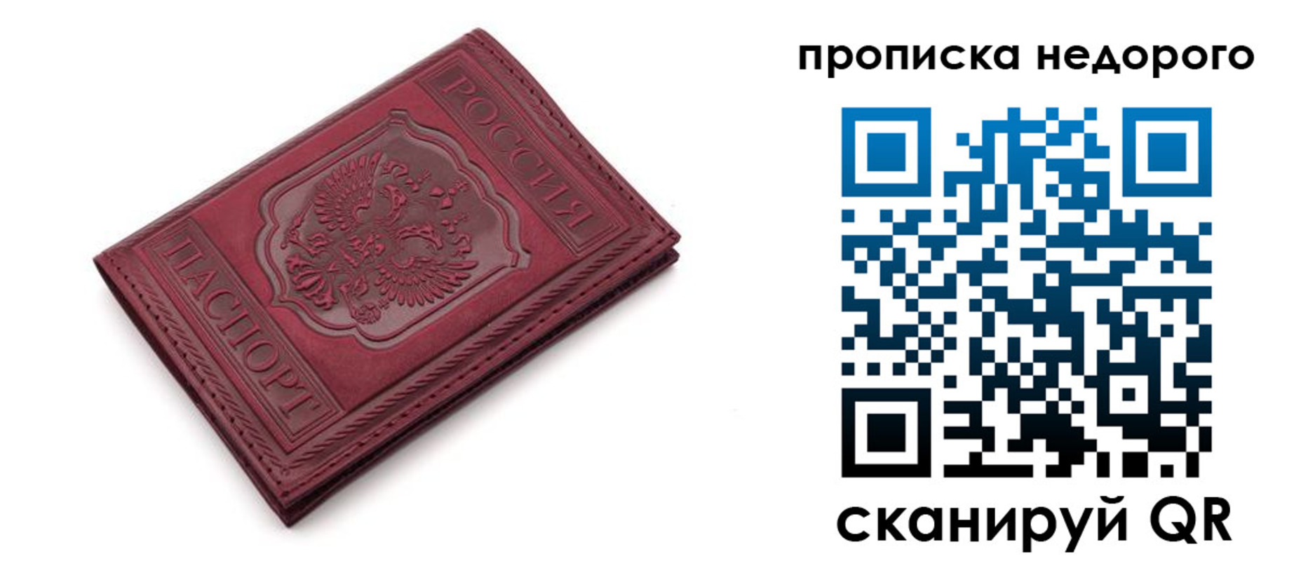 прописка гарантия в Воркуте