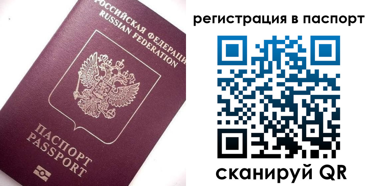 прописка для военкомата в Воркуте