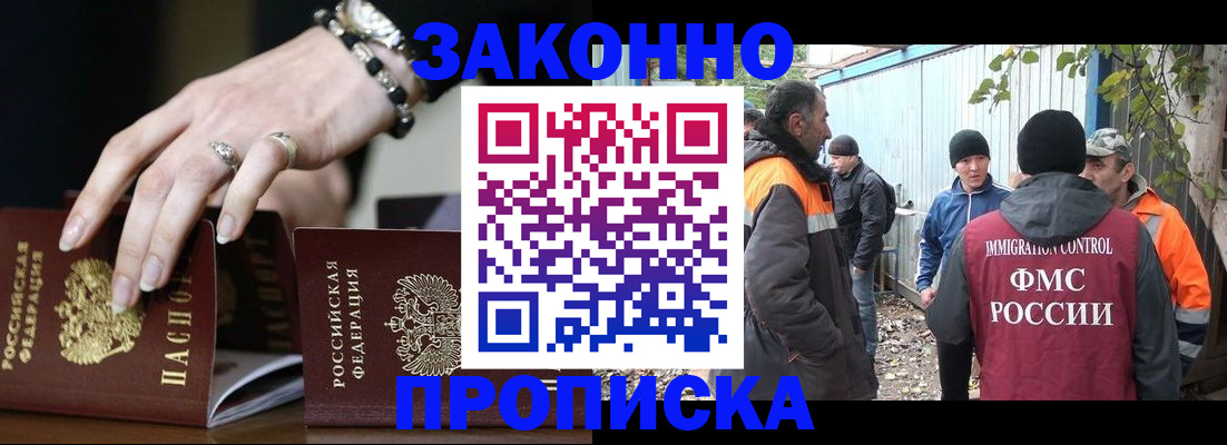 прописка гарантия в Воркуте