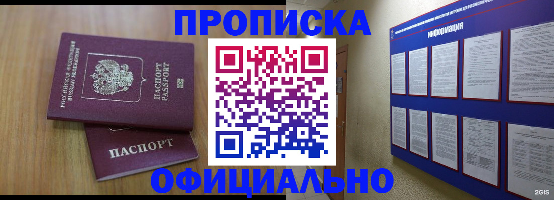 временная регистрация госуслуги в Воркуте