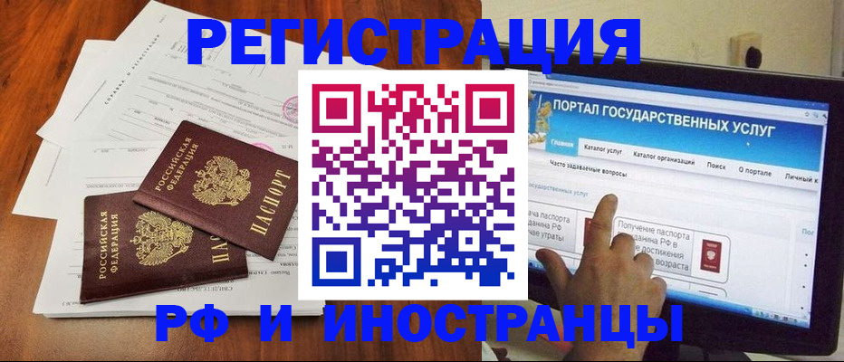 прописка для работы в Воркуте