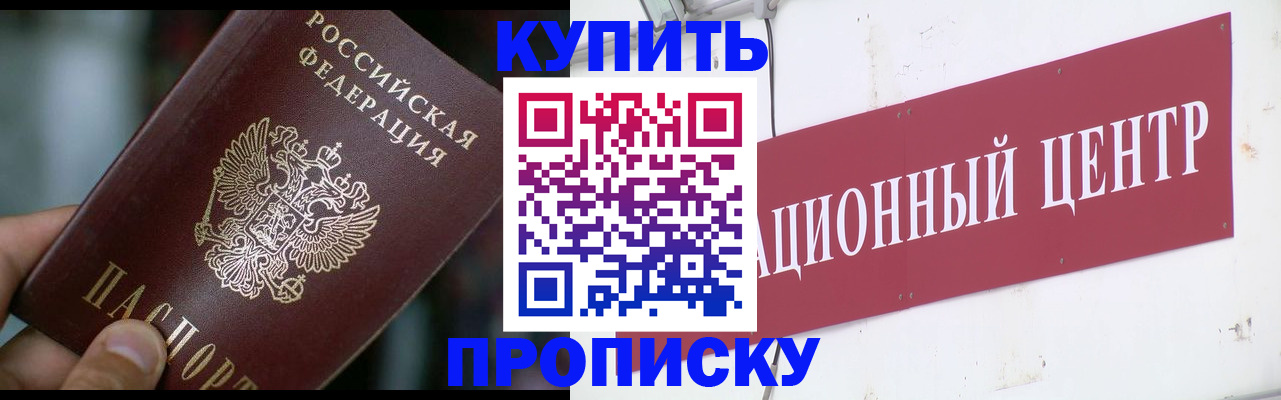 прописка в квартире в Воркуте
