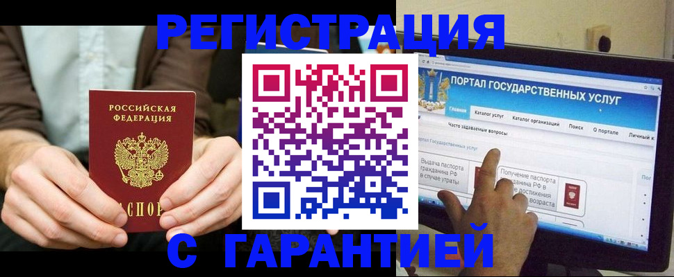 временная регистрация недорого в Воркуте