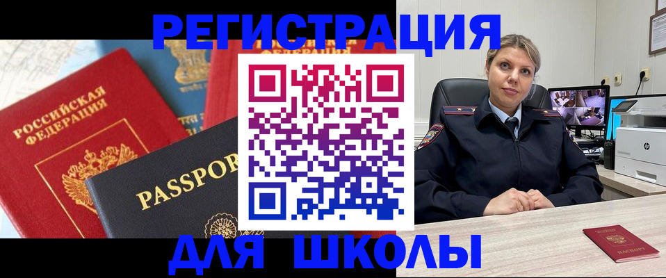 прописка для работы в Воркуте