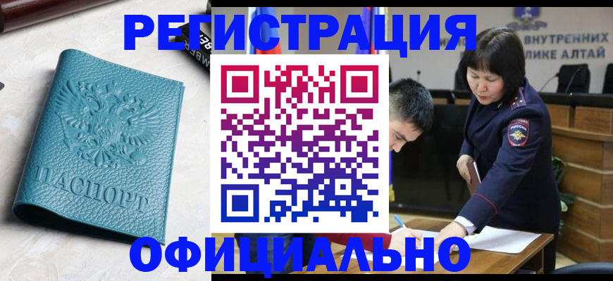 прописка регистрация в Воркуте