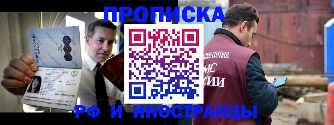 временная регистрация для всех в Воркуте