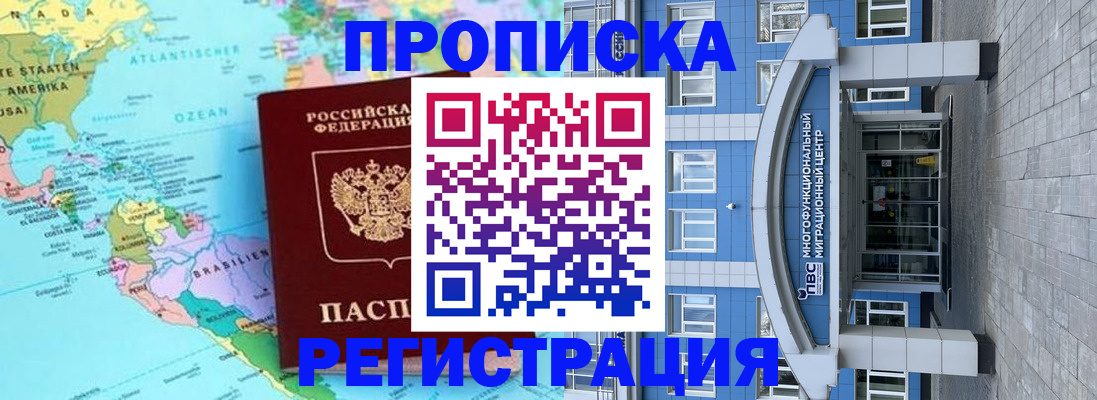 временная регистрация 2025 в Воркуте