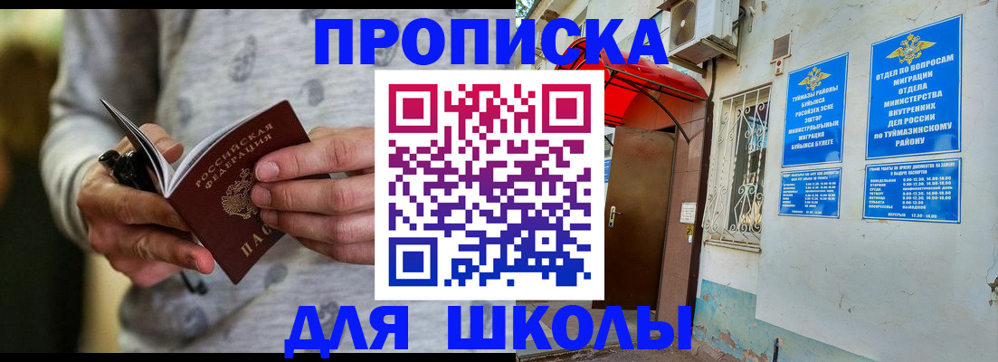 временная регистрация для всех в Воркуте