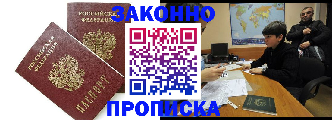 где прописаться в Воркуте