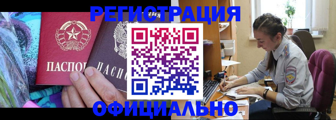 временная регистрация купить в Воркуте