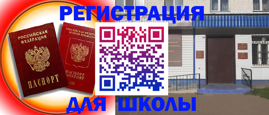 прописка штамп в Воркуте