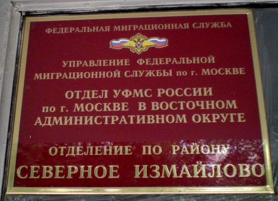 прописка в Воркуте